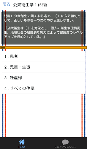 師 過去 問 免許 調理