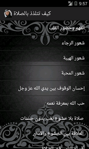 免費下載音樂APP|كيف تتلذذبالصلاة -مشاري الخراز app開箱文|APP開箱王