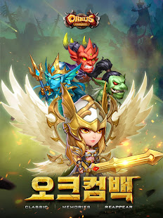 Orkus - 오르쿠스 1.1.1 APK + Mod (Free purchase) for Android