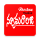 Numerology in telugu Download on Windows