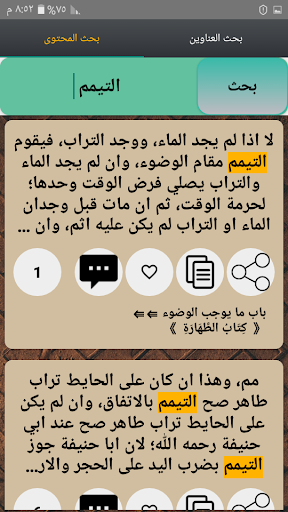 المفاتيح في شرح المصابيح مصابيح السنة