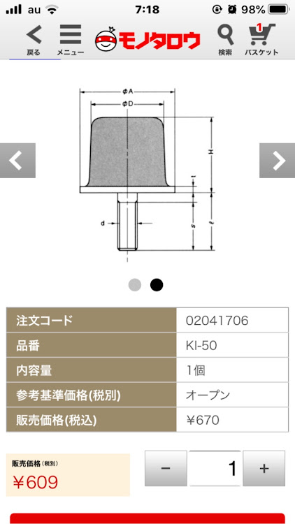 の投稿画像2枚目