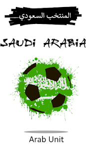 اغاني المنتخب السعودي ‎(圖3)-速報App