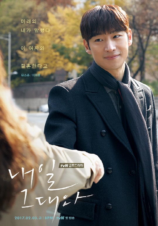 Tomorrow With You (Lee Je Hoon)