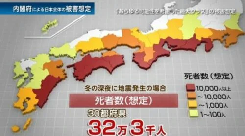 「大地震【後編】」のメインビジュアル