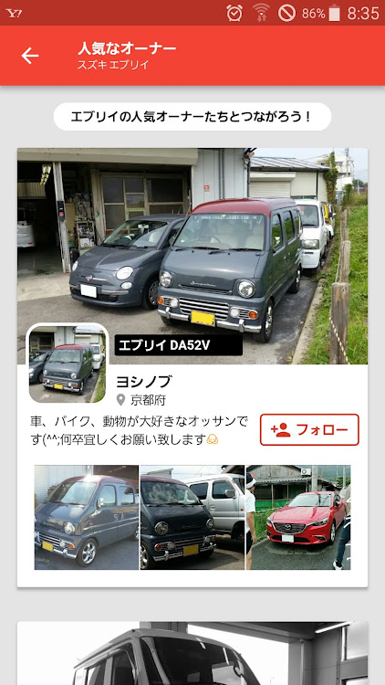 エブリイバンのヨシノブつかもと？(ローガン)さんが投稿したカスタム事例の投稿画像1枚目