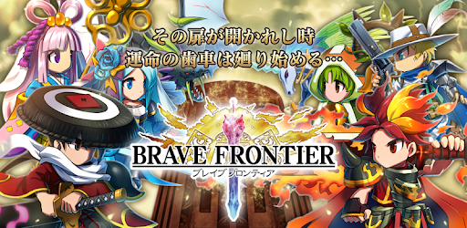 ブレイブ フロンティア Revenue Download Estimates Google Play Store Japan