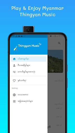 Thingyan Music