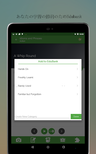 免費下載教育APP|英語イディオム＆フレーズ app開箱文|APP開箱王