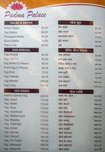 Padma Palace menu 