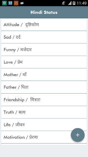 Hindi Status