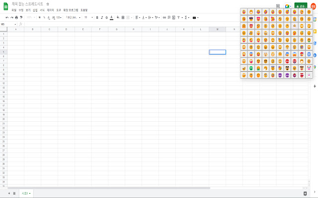 Insert Google Sheet Emoji chrome extension