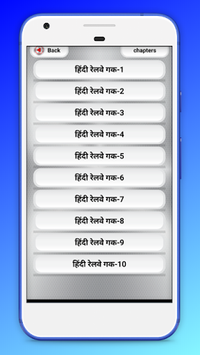 भारतीय रेलवे सामान्य ज्ञान  Railway Exam GK