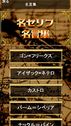 Updated 念能力診断 クイズ For ハンターハンター Pc Android App Download 21