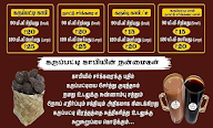 Alwarthoppu Karupatti Coffee Alwakadai menu 1