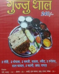 Taste of Gujarat menu 3