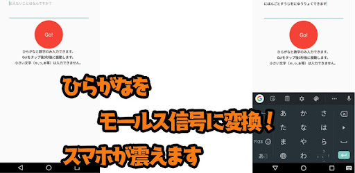 モールス信号変換 On Windows Pc Download Free 1 0 Com Bell11red11 Txt2morse Copy