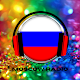 Download moscow radio For PC Windows and Mac 1.0