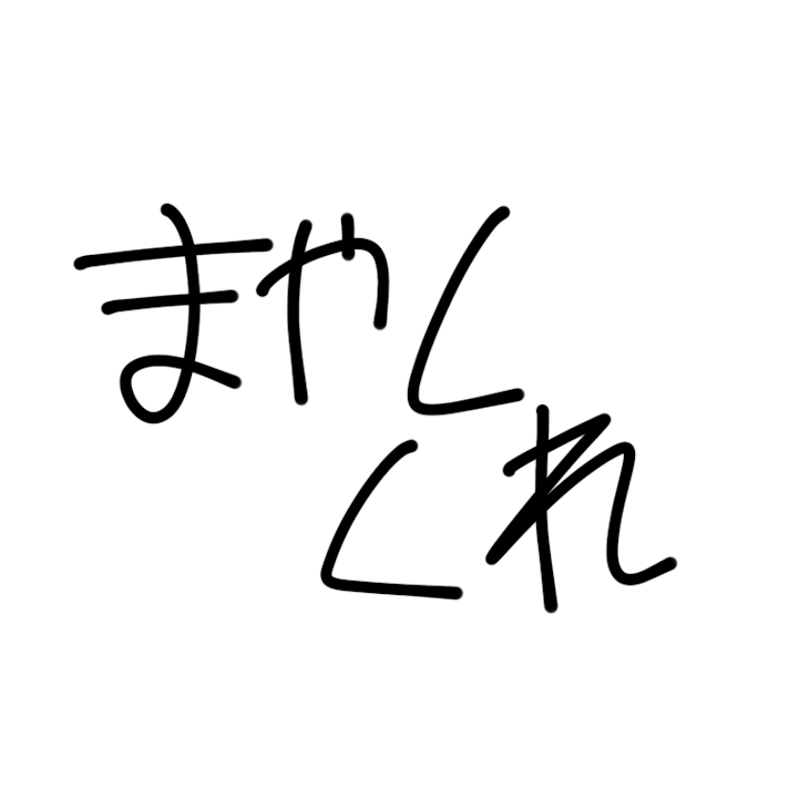 「必読書(？？？)」のメインビジュアル