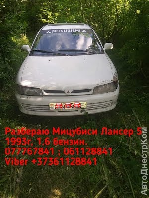 продам запчасти на авто Mitsubishi Lancer Lancer V фото 1