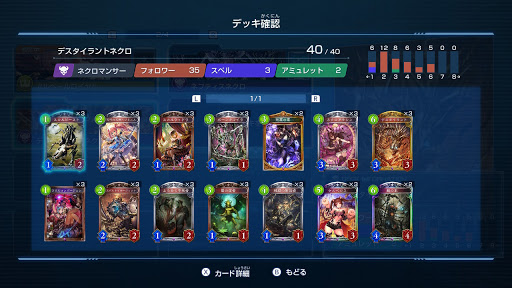 シャドバト デスタイラントネクロのデッキレシピと回し方 シャドバスイッチ 神ゲー攻略
