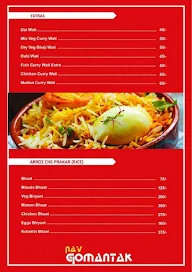 Nav Gomantak menu 1