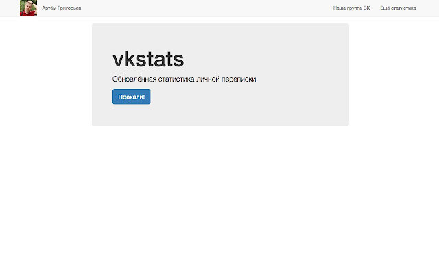 Vkontakte Stats