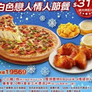 PIZZA HUT必勝客(永和永貞店)