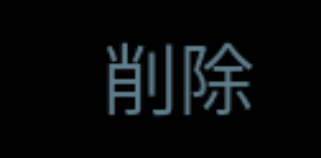 「ヾ(*´・ω・`*)おやすみなさぁ～ぃ」のメインビジュアル