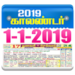 Cover Image of ダウンロード 2019 Tamil Daily Calendar 1.3 APK