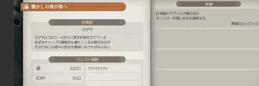 ゼノブレイドde コロニー6復興に必要なアイテムとメリット ゼノブレイド攻略wiki 神ゲー攻略