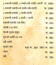 Bati Chokha Family Restaurant menu 1
