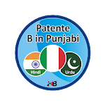 Cover Image of ดาวน์โหลด Patente B in Punjabi 1.0 APK