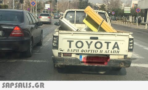 TOYOTA ΒΑΡΗ ΦΟΡΤΙΟ Η ΑΓΑΠΗ