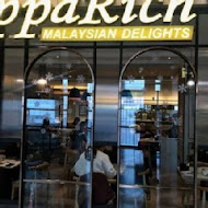 PappaRich 金爸爸馬來西亞風味餐廳(南港中信店)