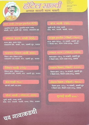 Hotel Suraj menu 