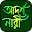 আদর্শ নারী বই Download on Windows