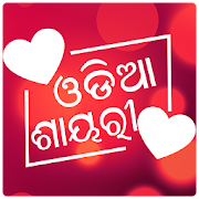 Odia Shayeri 1.0.2 Icon