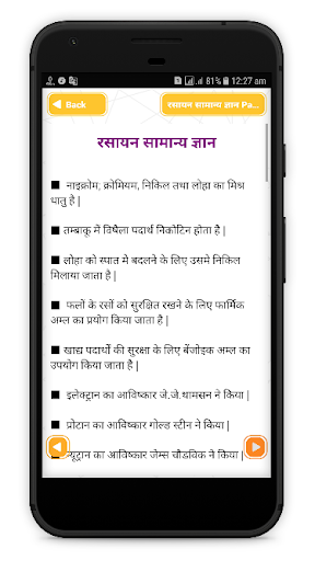 Chemistry General Knowledge Hindi  Chemistry GK