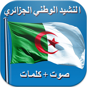 Download The Official Anthem of Algeria For PC Windows and Mac