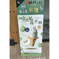 北村豆腐家(台中中友店)