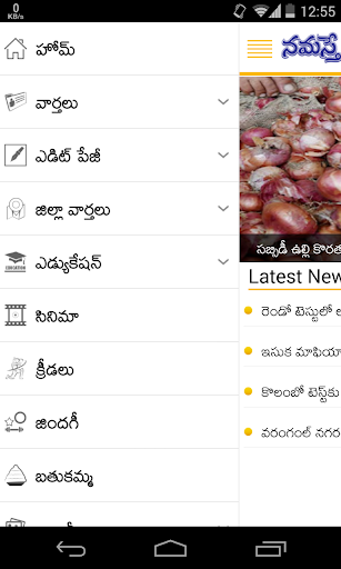 免費下載新聞APP|Namasthe Telangana app開箱文|APP開箱王