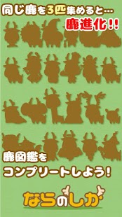 download Nara's deer free