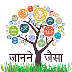 JanneJesa Hindi Knowledge Apk