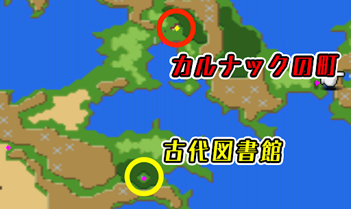 FF5_カルナックの町_古代図書館へ