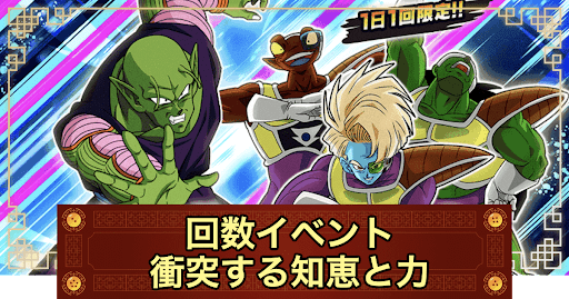 激突する知恵と力