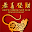 Happy Chinese New Year Greeting Card 2020 Download on Windows