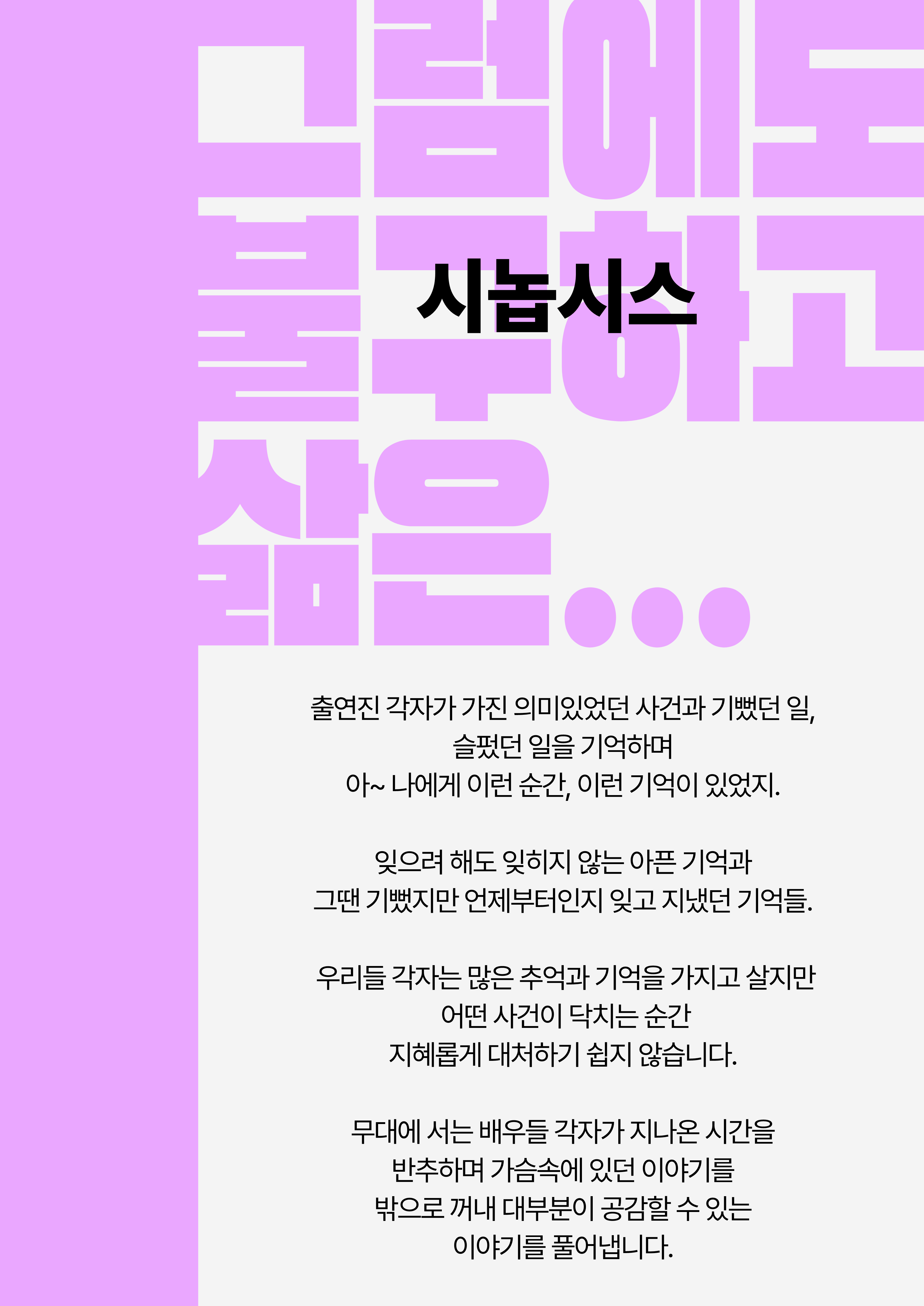 7._그럼에도불구하고-삶은_따듯한세상_상세페이지_3_.png