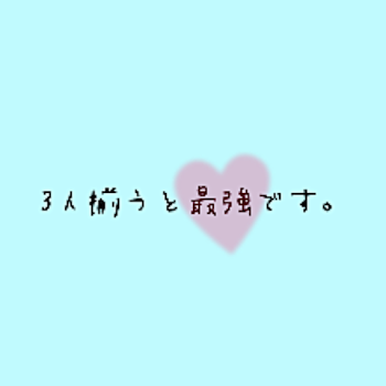 「いちごの夢小説〜いちご＆💜〜(これは、特別です！)」のメインビジュアル