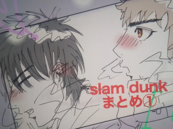 「SLAM DUNK絵　まとめ①（腐⚠)」のメインビジュアル